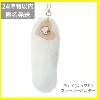 ハローキティ(キーホルダー)のフリマアイテム一覧 ハローキティ(キーホルダー)のフリマアイテム一覧