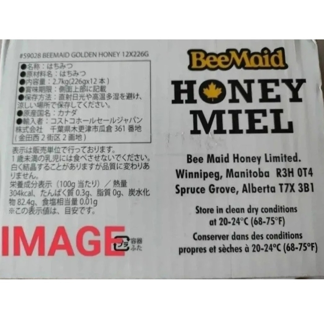コストコ - 特売!!高品質の100%カナダ産ハチミツ226g×2個 コストコ - 特売!!高品質の100%カナダ産ハチミツ226g×2個