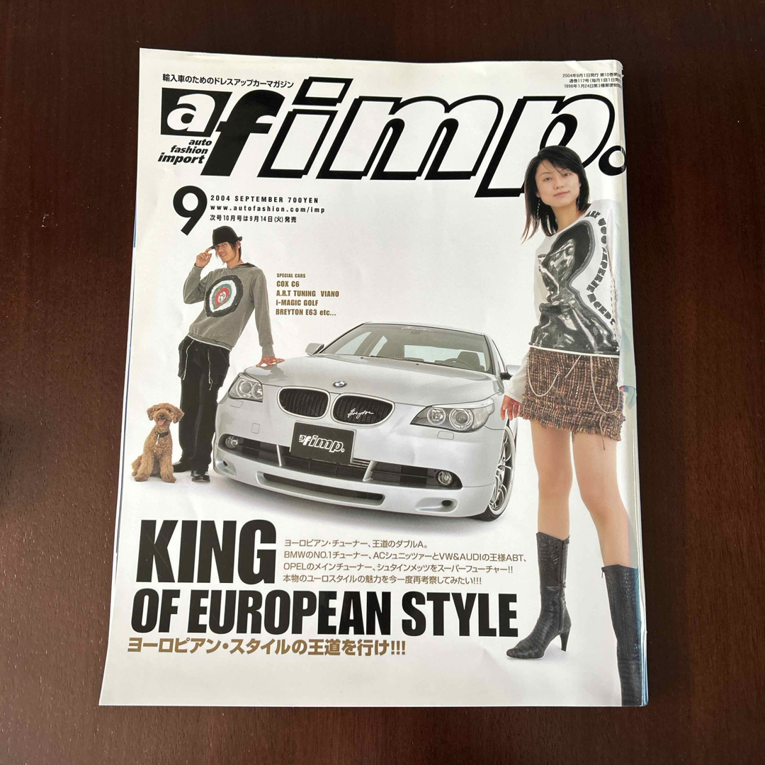 af imp. 2004.9 エンタメ/ホビーの雑誌(車/バイク)の商品写真