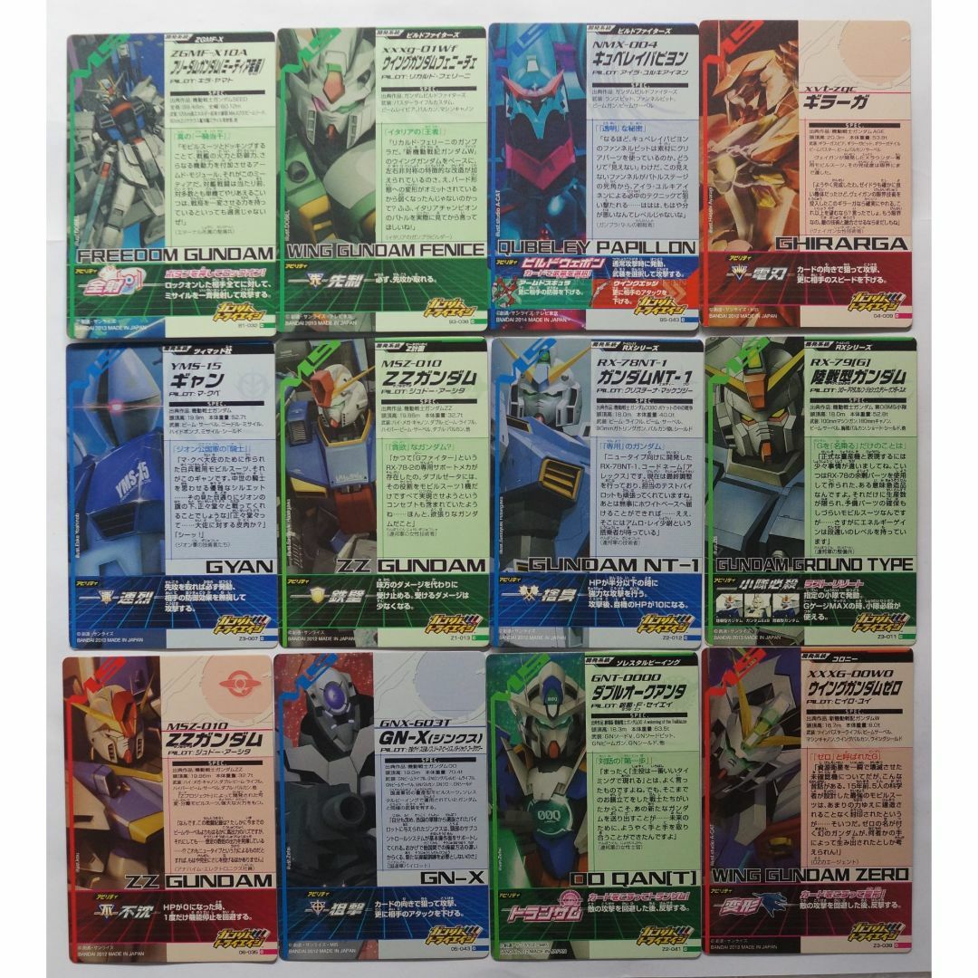 BANDAI - ガンダムトライエイジ カードセット 12枚 ( #107 )の BANDAI - ガンダムトライエイジ カードセット 12枚 ( #107 )の