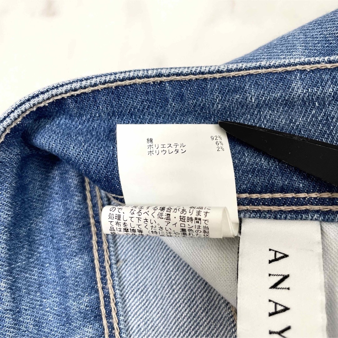 美品 24SS アナイ ストレッチデニムワイドパンツ 洗える 美