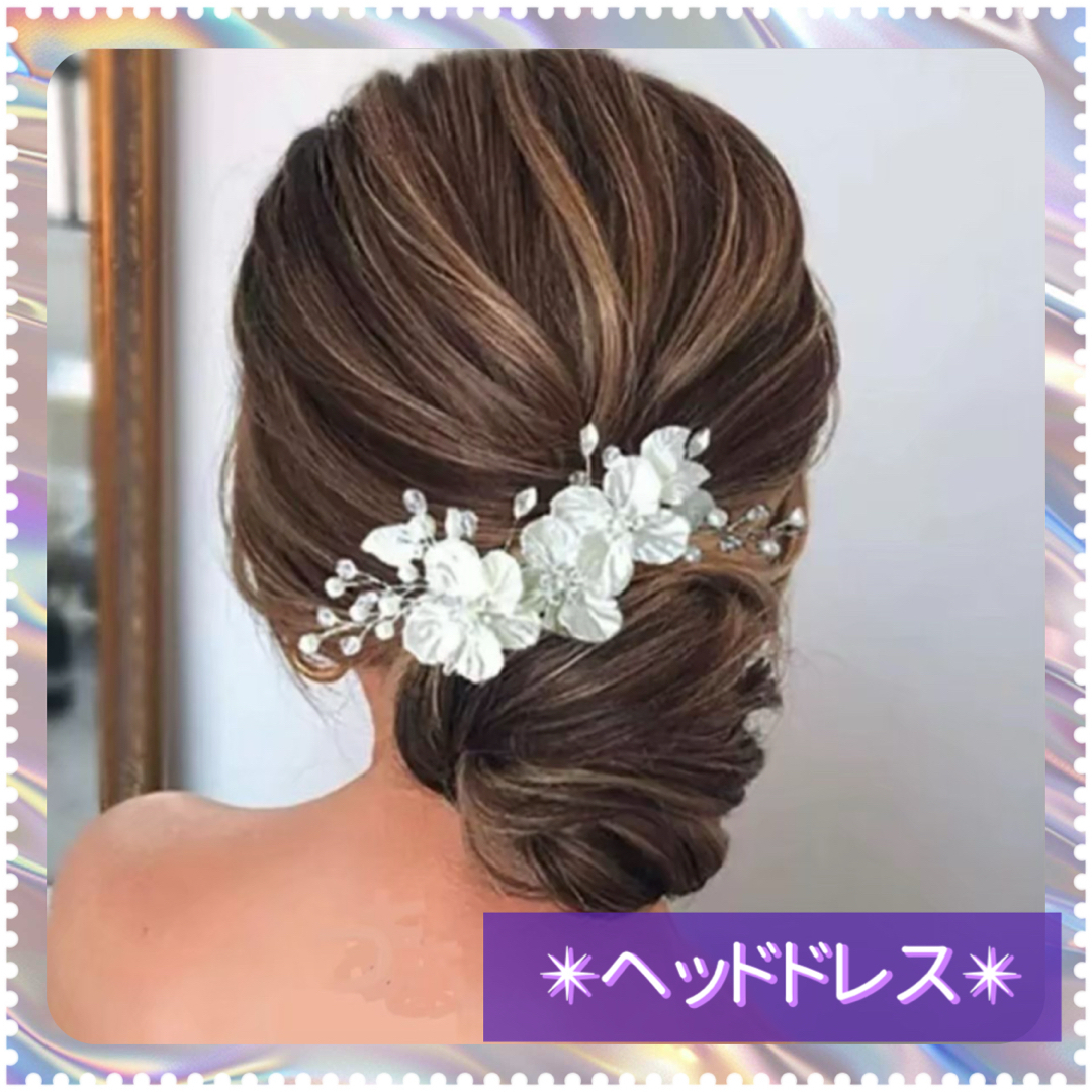 ヘッドドレス ウェディング ヘアアクセサリー ホワイト 発表会 ヘッドドレス ウェディング ヘアアクセサリー ホワイト 発表会