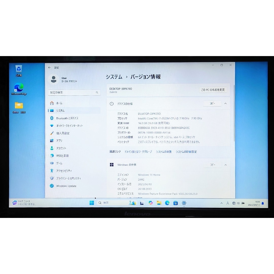 Lenovo - Lenovo Office2024 Corei7 16GB SSD512GBの通販 by Lenovo - Lenovo Office2024 Corei7 16GB SSD512GBの通販 by
