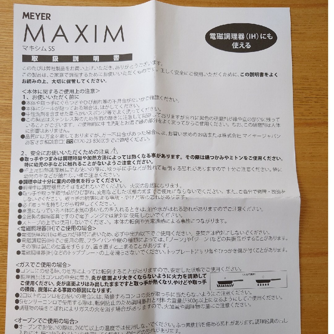 MEYER - 値下げ MEYER MAXIM 26cm フライパン 炒め鍋 蒸し器 MEYER - 値下げ MEYER MAXIM 26cm フライパン 炒め鍋 蒸し器