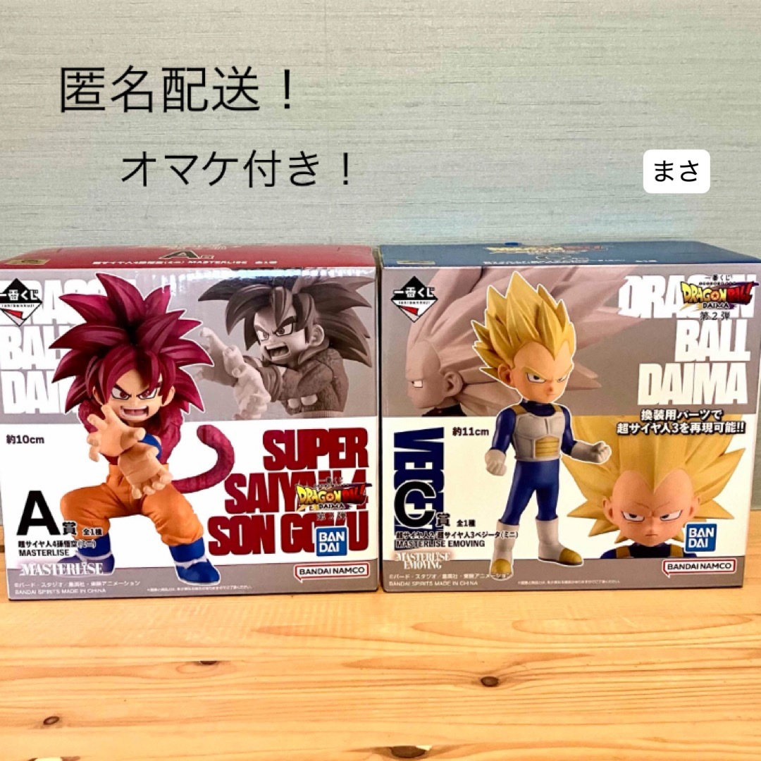 ドラゴンボール - A賞 C賞 孫悟空 超サイヤ人4 ベジータ 一番 ドラゴンボール - A賞 C賞 孫悟空 超サイヤ人4 ベジータ 一番