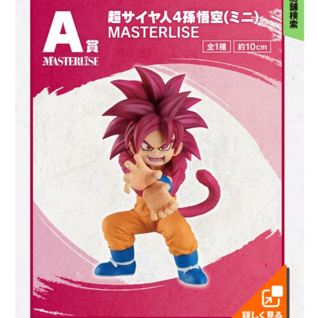 ドラゴンボール - A賞 C賞 孫悟空 超サイヤ人4 ベジータ 一番 ドラゴンボール - A賞 C賞 孫悟空 超サイヤ人4 ベジータ 一番