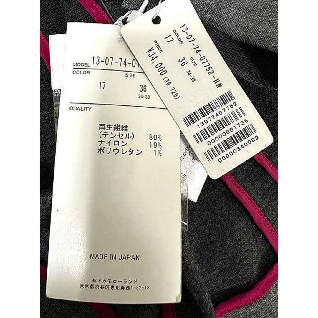 TOMORROWLAND - 【未使用】【新古品】TOMORROWLAND collection TOMORROWLAND - 【未使用】【新古品】TOMORROWLAND collection