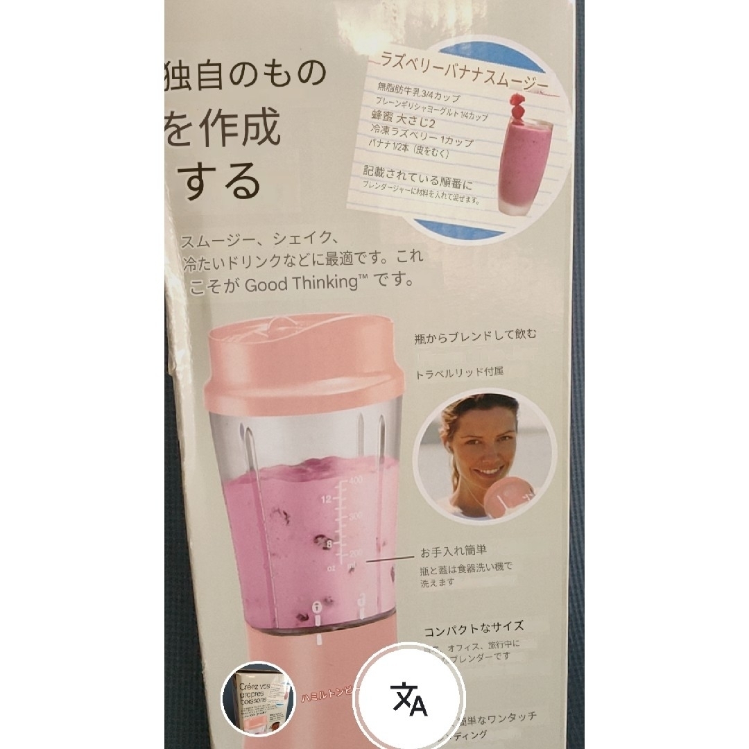 Hamilton - 【未使用】ハミルトンビーチ シングルブレンダー Hamilton - 【未使用】ハミルトンビーチ シングルブレンダー