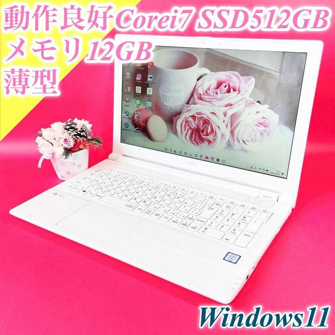 NEC - Windows11✨️Corei7白ノートパソコン✨️12GB✨️快適 NEC - Windows11✨️Corei7白ノートパソコン✨️12GB✨️快適