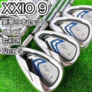 XXIO - XXIO9 ゼクシオナイン 9代目 豪華アイアン9本セット XXIO - XXIO9 ゼクシオナイン 9代目 豪華アイアン9本セット