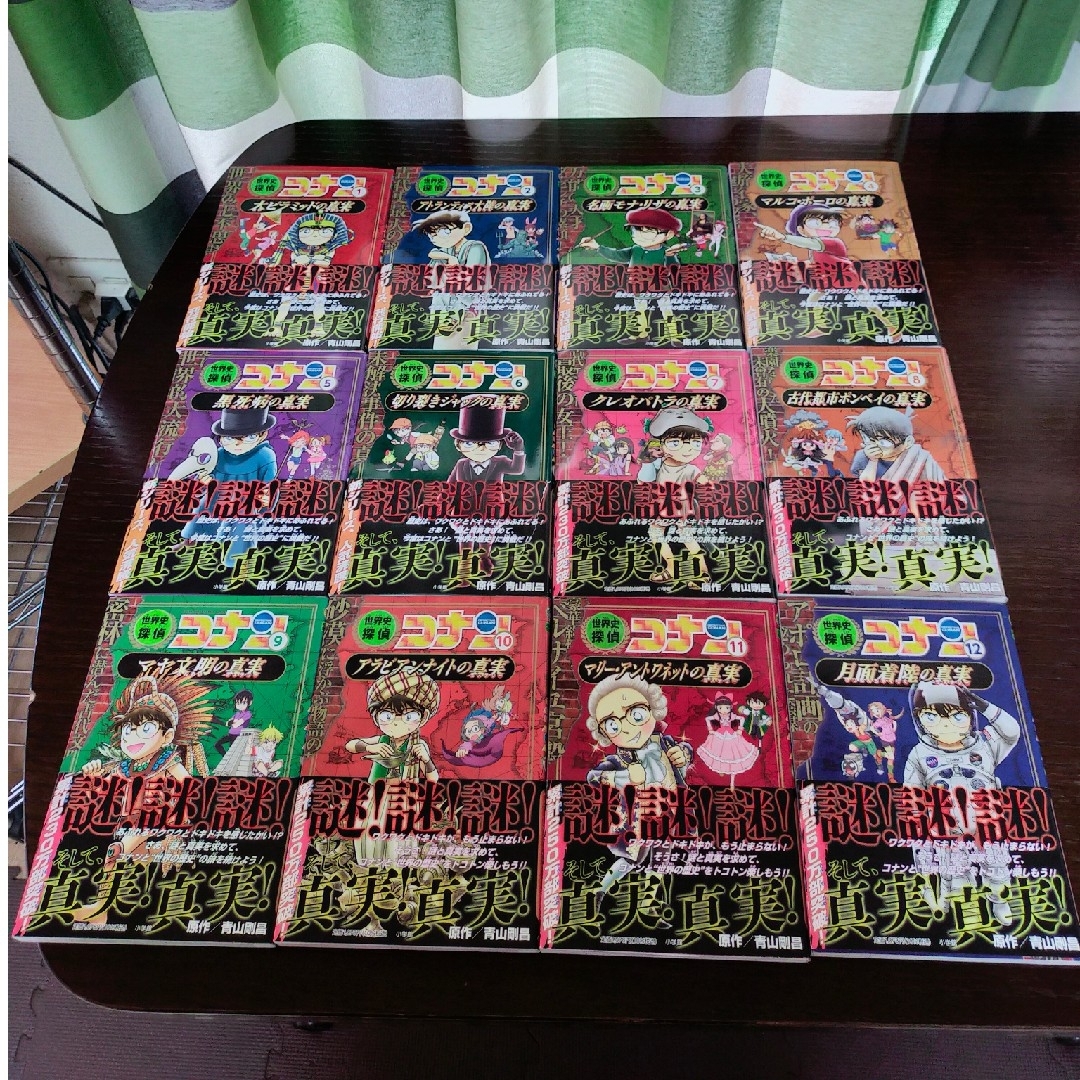 小学館 - 世界史探偵コナン 全巻 1巻~12巻 帯つき!の通販 by 小学館 - 世界史探偵コナン 全巻 1巻~12巻 帯つき!の通販 by