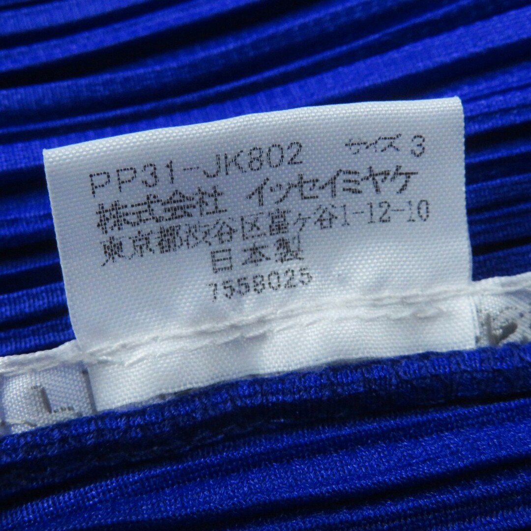 極美品◎PLEATS PLEASE プリーツプリーズ イッセイミヤケ PP31 極美品◎PLEATS PLEASE プリーツプリーズ イッセイミヤケ PP31