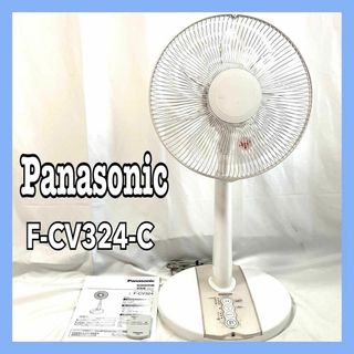 Panasonic(扇風機)のフリマアイテム一覧 Panasonic(扇風機)のフリマアイテム一覧