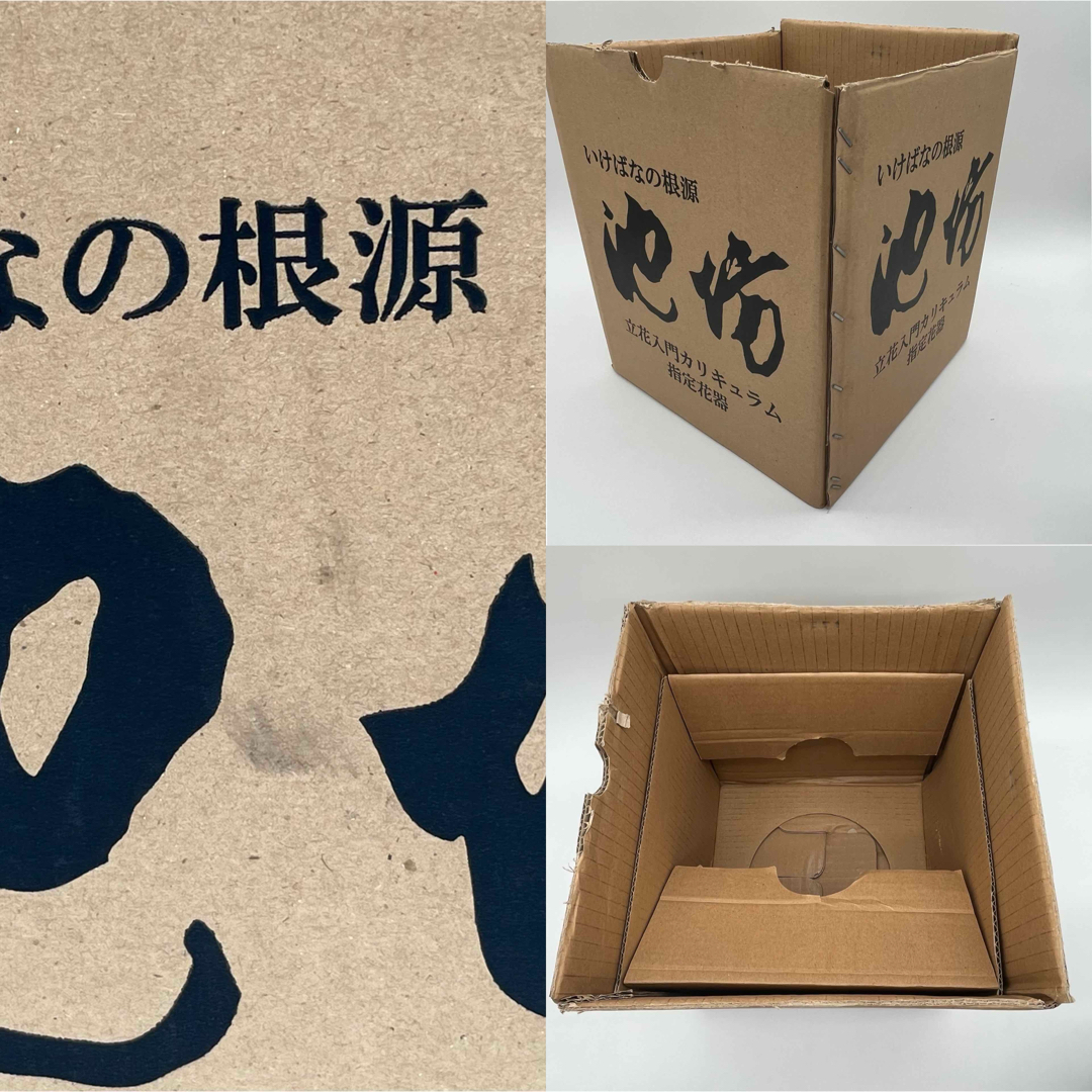 池坊 立花入門カリキュラム指定花器 いけばな 剣山 生花 生け花 池坊 立花入門カリキュラム指定花器 いけばな 剣山 生花 生け花