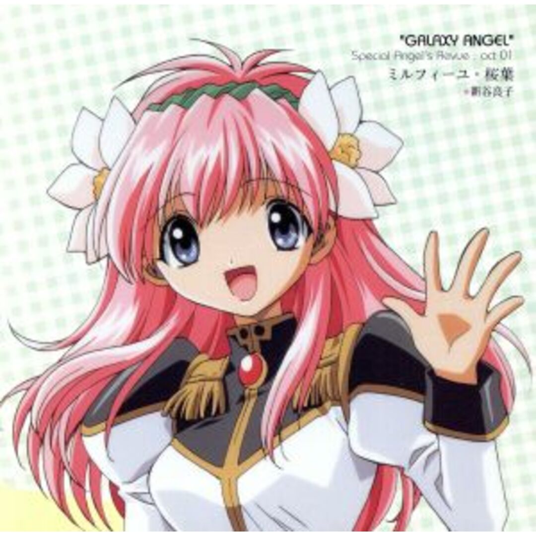 ギャラクシーエンジェル キャラクターシリーズ ミルフィーユ・桜葉 エンタメ/ホビーのCD(アニメ)の商品写真