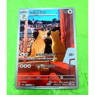 ポケモンカード ペルシアンAR ナイトワンダラー ロケット団 ポケモンカード ペルシアンAR ナイトワンダラー ロケット団