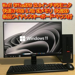 Lenovo - Lenovo Win11 快適デスクトップ 23.8'モニター 取説 Lenovo - Lenovo Win11 快適デスクトップ 23.8'モニター 取説