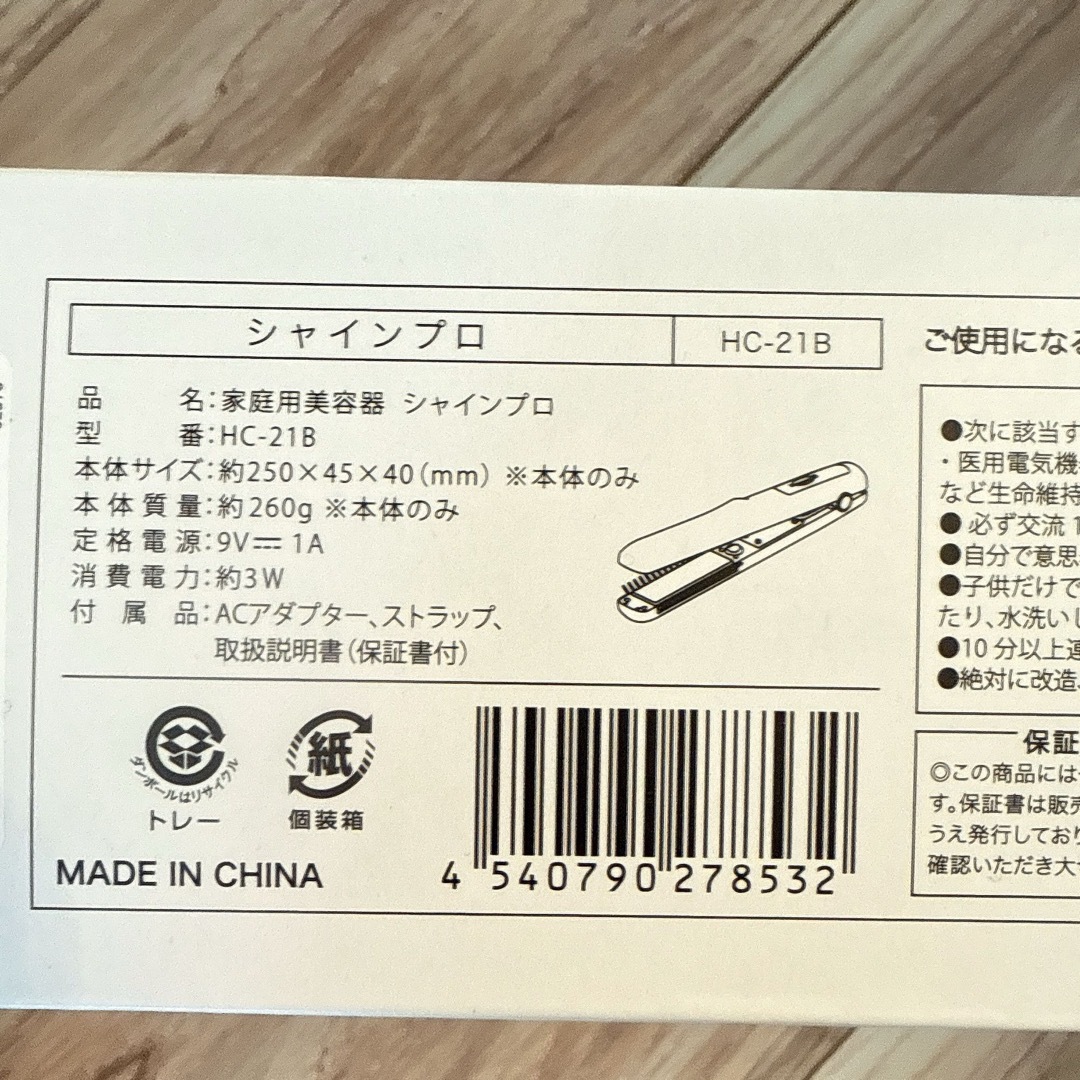 YA-MAN - ヤーマン 超音波ヘアアイロン 新品未使用品の通販 by YA-MAN - ヤーマン 超音波ヘアアイロン 新品未使用品の通販 by
