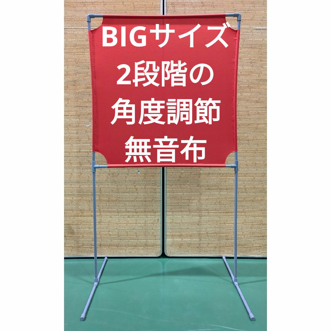YONEX - レッド BIGサイズ 角度が変えられる壁打ち無音布(むおん YONEX - レッド BIGサイズ 角度が変えられる壁打ち無音布(むおん