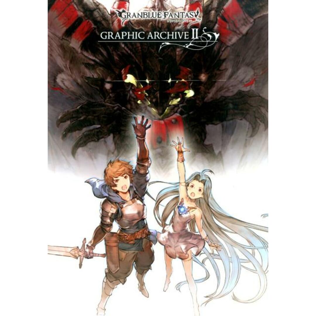 GRANBLUE FANTASY GRAPHIC ARCHIVE 2 /一迅社/Cygames(単行本(ソフトカバー)) エンタメ/ホビーのエンタメ その他(その他)の商品写真