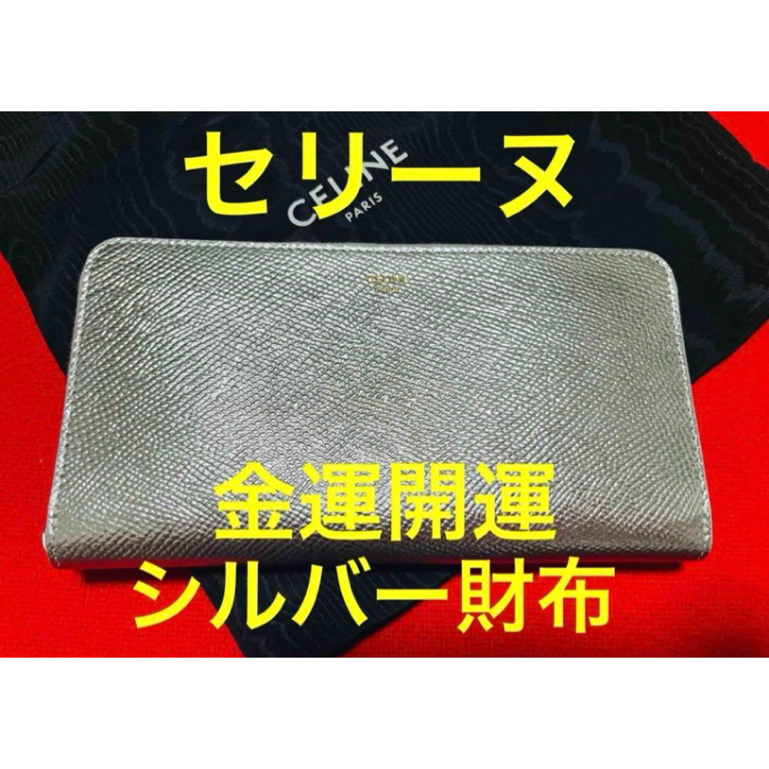 CELINE - 定価97900円.新品本物 CELINE セリーヌ 長財布 CELINE - 定価97900円.新品本物 CELINE セリーヌ 長財布