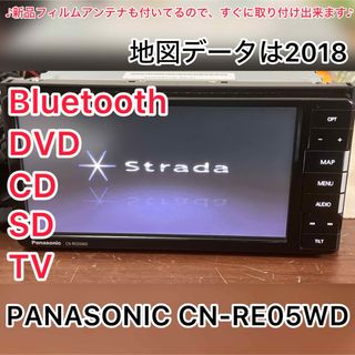 Panasonic CN-RE05WD Bluetooth SDの通販 by naviprof's shop Panasonic CN-RE05WD Bluetooth SDの通販 by naviprof's shop
