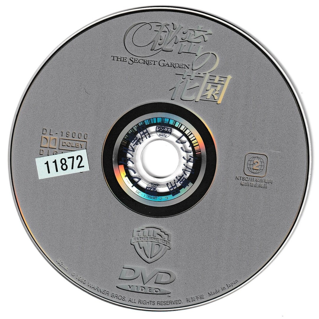 KD 4650 秘密の花園 中古DVDの通販 by ことぶきRe-use(土日祝 KD 4650 秘密の花園 中古DVDの通販 by ことぶきRe-use(土日祝
