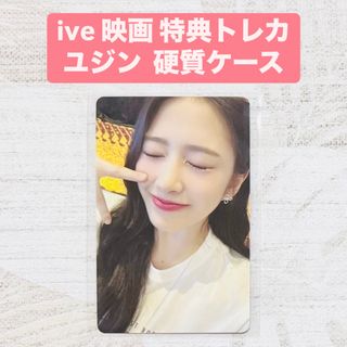 IVE - IVE THE 1st TOUR 映画 前売り 購入特典 トレカ ユジンの IVE - IVE THE 1st TOUR 映画 前売り 購入特典 トレカ ユジンの