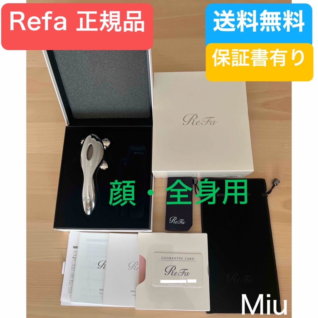 ReFa - Refaリファ4 キャロット 正規品 全身 顔 美顔 ローラー ReFa - Refaリファ4 キャロット 正規品 全身 顔 美顔 ローラー