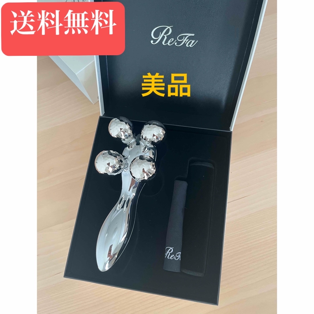ReFa - Refaリファ4 キャロット 正規品 全身 顔 美顔 ローラー ReFa - Refaリファ4 キャロット 正規品 全身 顔 美顔 ローラー