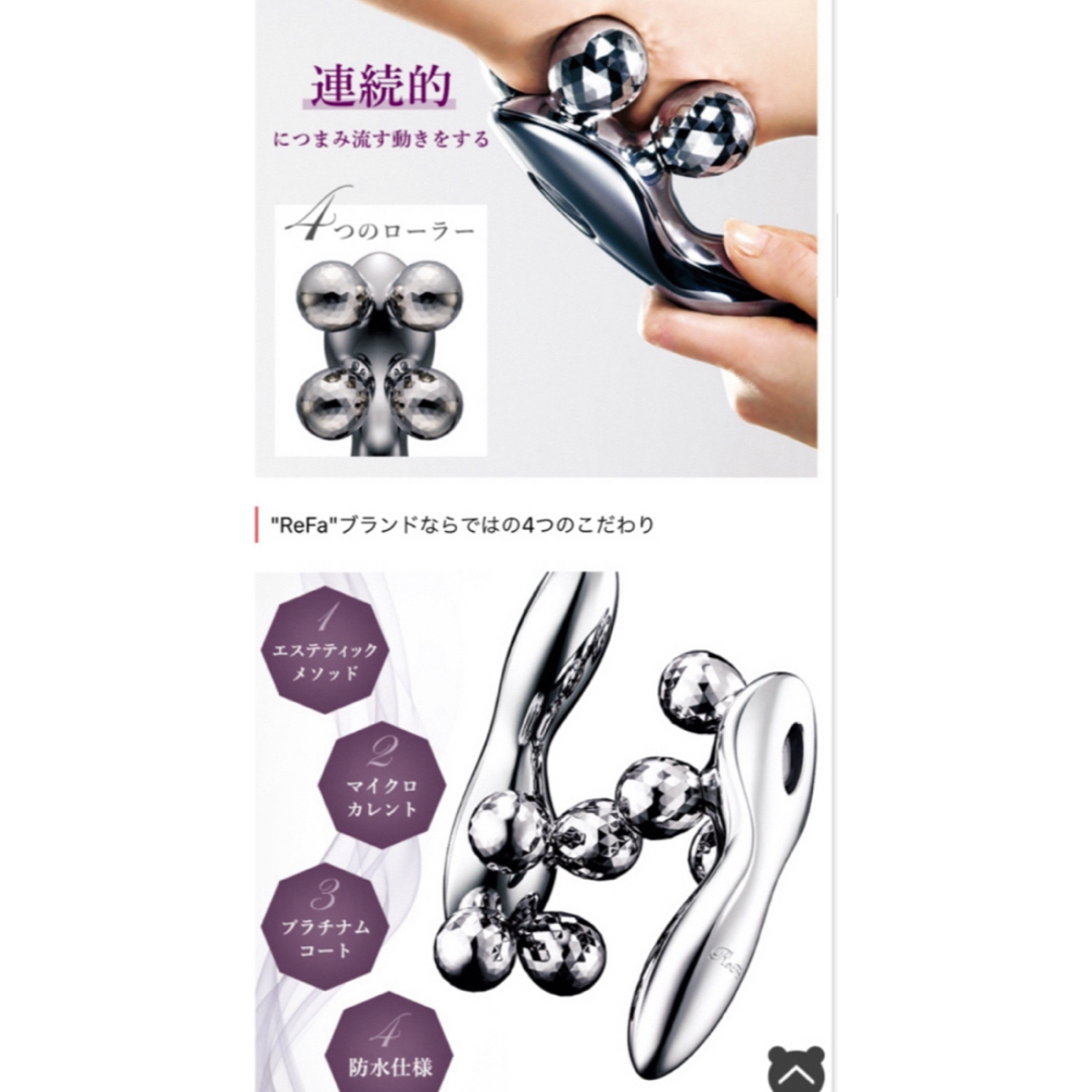 ReFa - Refaリファ4 キャロット 正規品 全身 顔 美顔 ローラー ReFa - Refaリファ4 キャロット 正規品 全身 顔 美顔 ローラー