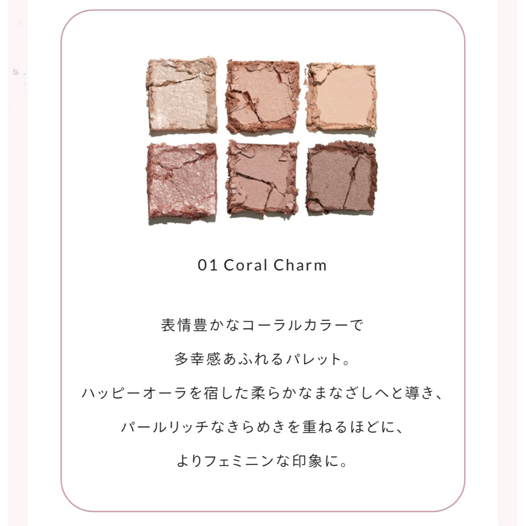 SNIDEL - SNIDEL BEAUTY アイデザイナー n 01 Coral Charm の SNIDEL - SNIDEL BEAUTY アイデザイナー n 01 Coral Charm の