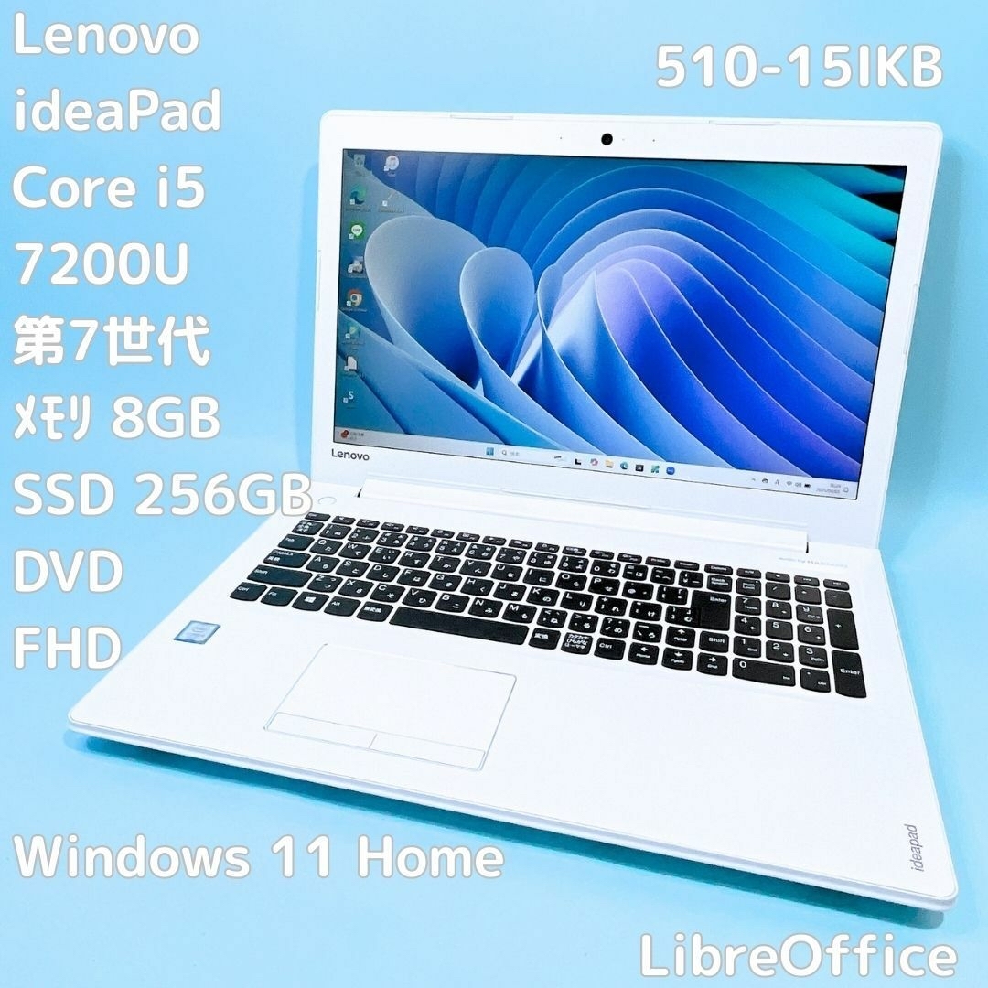 Lenovo - 超美品/満足度高/新品SSD/FHD/Lenovo IdeaPadノート Lenovo - 超美品/満足度高/新品SSD/FHD/Lenovo IdeaPadノート