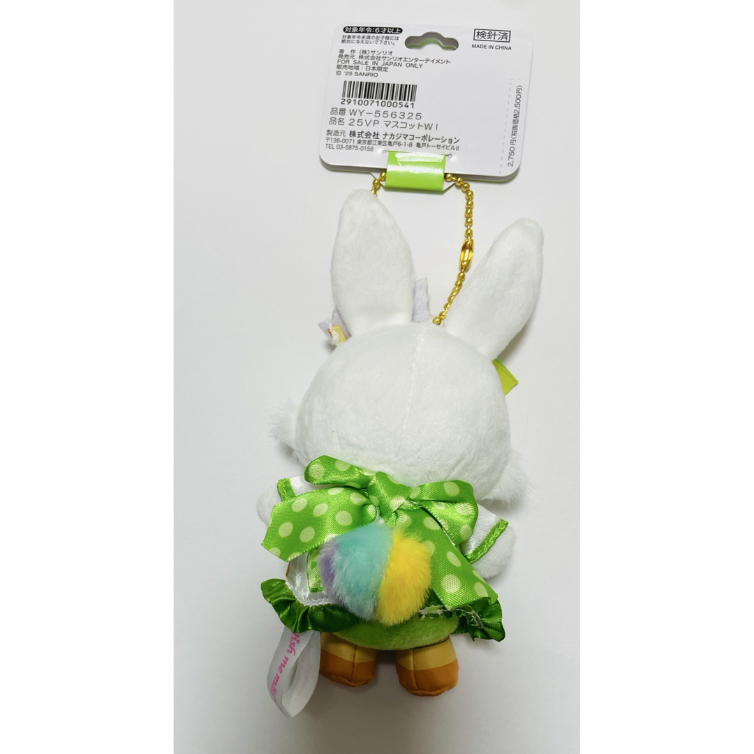 サンリオピューロランド ビタミンピューロ マスコット サンリオピューロランド ビタミンピューロ マスコット