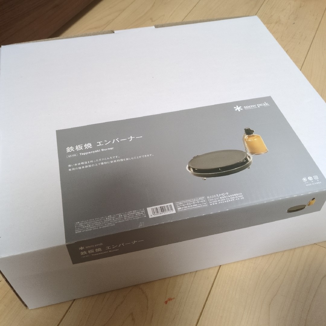 Snow Peak - 鉄板焼 エンバーナー GS-430 スノーピーク snowpeak Snow Peak - 鉄板焼 エンバーナー GS-430 スノーピーク snowpeak