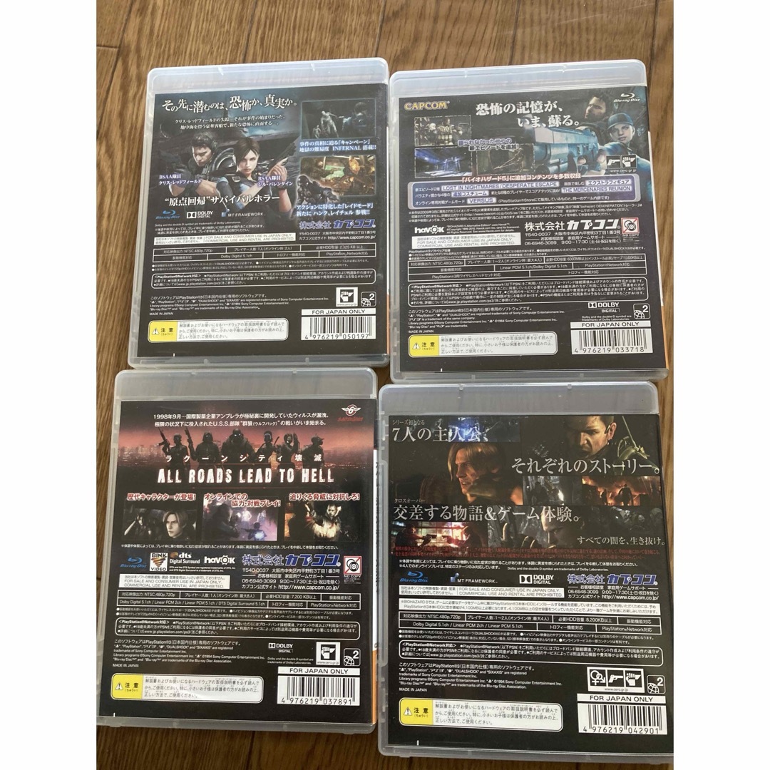 PlayStation3 - PS3バイオハザード オペレーション・ラクーン PlayStation3 - PS3バイオハザード オペレーション・ラクーン