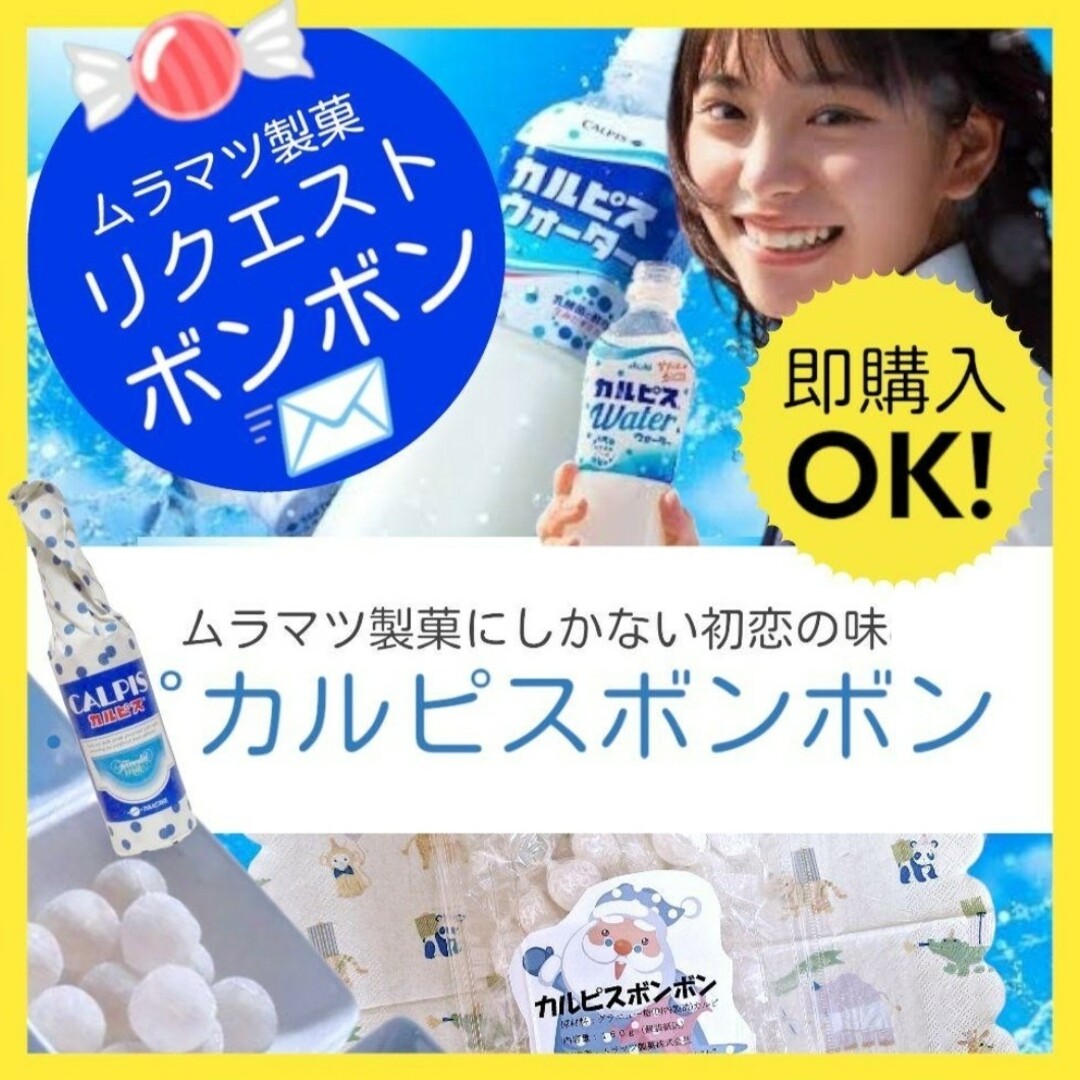 購入日発送!希少1パック!即購入OK! ムラマツ製菓にしかない味 購入日発送!希少1パック!即購入OK! ムラマツ製菓にしかない味