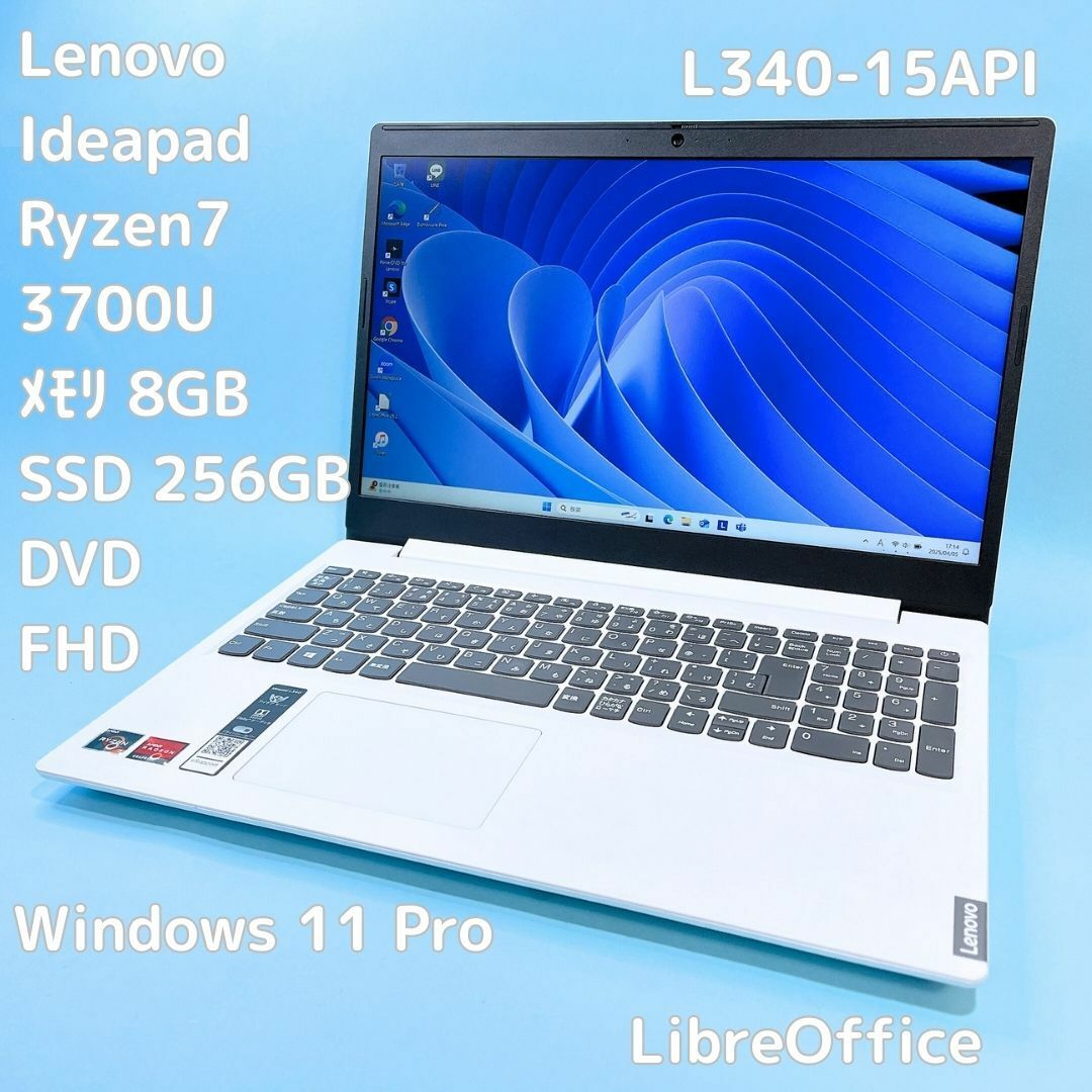 Lenovo - 美品/満足度高/Ryzen7/FHD/Lenovo IdeaPadノート Lenovo - 美品/満足度高/Ryzen7/FHD/Lenovo IdeaPadノート