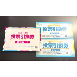 赤ブーブー通信社 赤ブー 新刊カード 投票引換券 3枚の通販 by 赤ブーブー通信社 赤ブー 新刊カード 投票引換券 3枚の通販 by