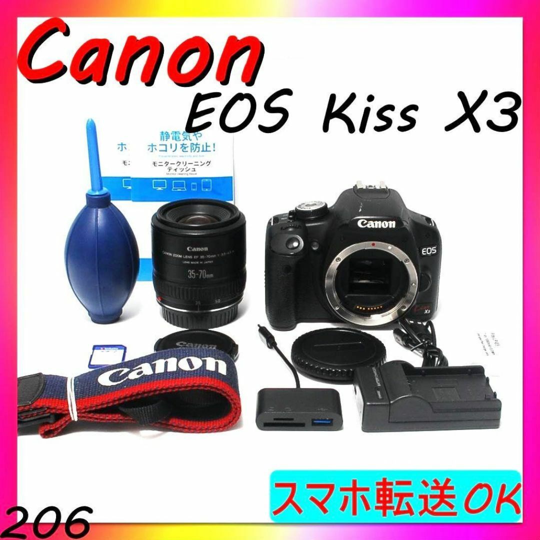 大勧め ✨初心者大歓迎✨スマホ転送✨Canon Wレンズキット X3 大勧め ✨初心者大歓迎✨スマホ転送✨Canon Wレンズキット X3