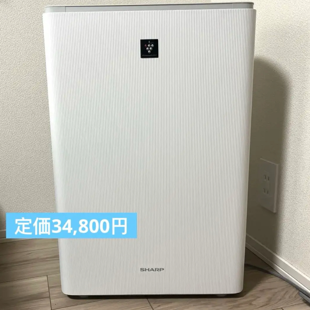 SHARP - シャープ プラズマクラスター加湿空気清浄機 ウイルス SHARP - シャープ プラズマクラスター加湿空気清浄機 ウイルス