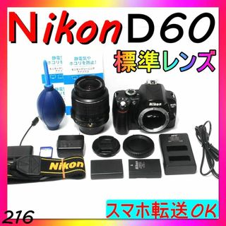 ショット数わずか555枚♡動作確認済み♡Nikon ニコン D60 一眼 ショット数わずか555枚♡動作確認済み♡Nikon ニコン D60 一眼