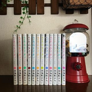 ハクセンシャ(白泉社)の3月のライオン1〜12巻(少女漫画)