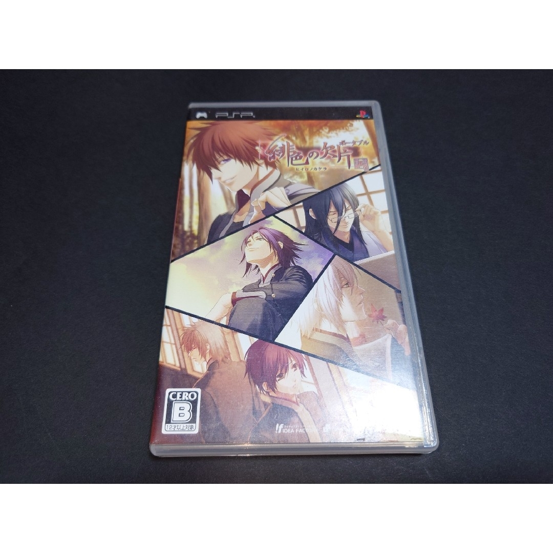 PlayStation Portable - PSP 緋色の欠片 ポータブル / 説明書 PlayStation Portable - PSP 緋色の欠片 ポータブル / 説明書
