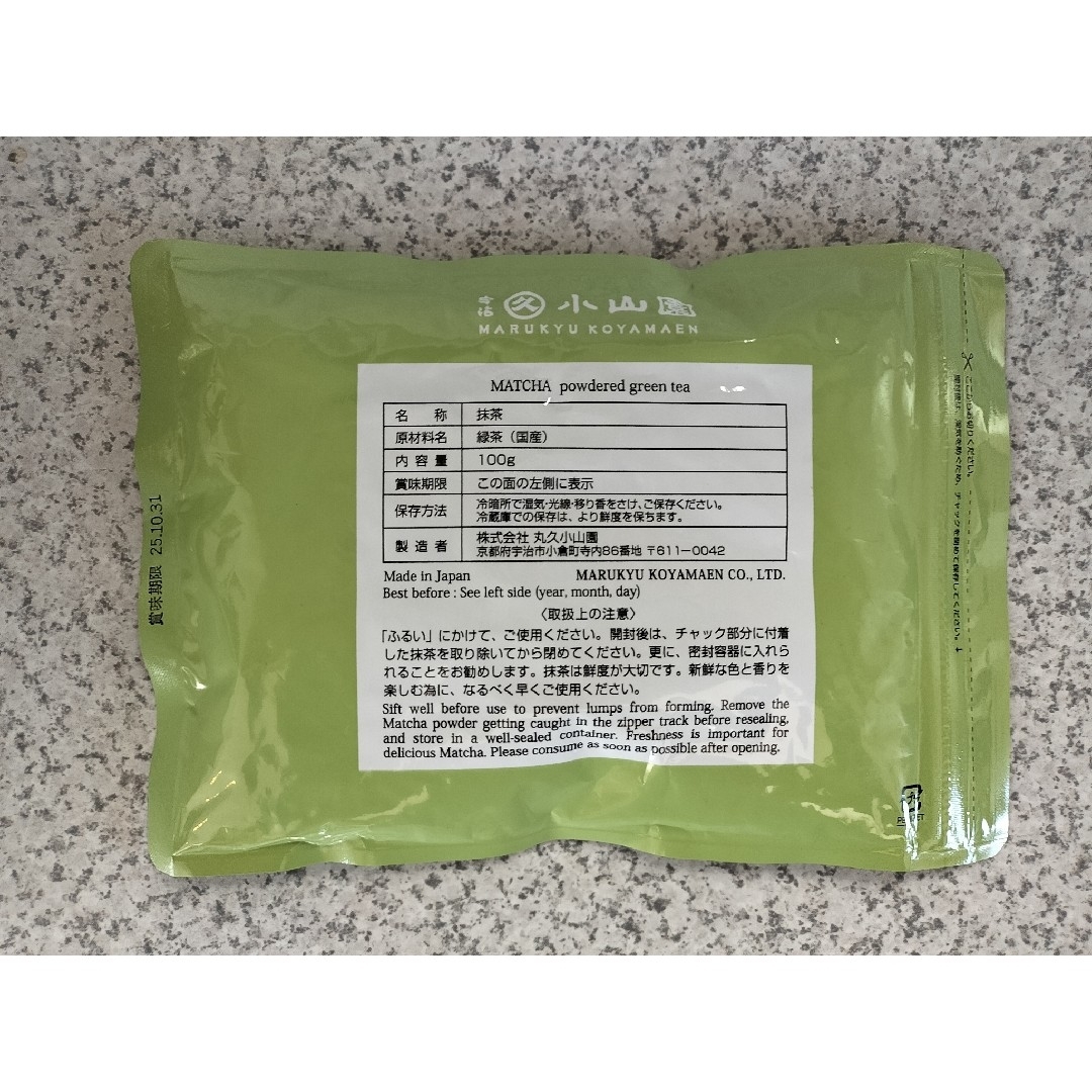 説明欄必読】宇治 丸久小山園 抹茶 青嵐100g袋入 匿名配送の通販 説明欄必読】宇治 丸久小山園 抹茶 青嵐100g袋入 匿名配送の通販