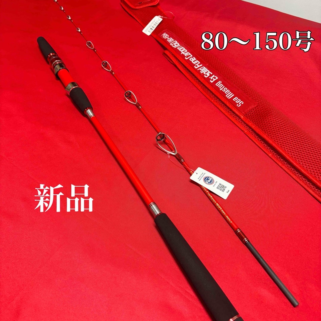 新品 落とし込みロッド タコ タチウオ タイラバ 泳がせ 160/80 新品 落とし込みロッド タコ タチウオ タイラバ 泳がせ 160/80