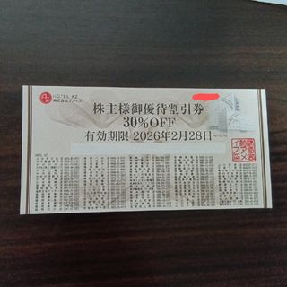 アメイズ 株主優待券 1枚の通販 by ツタンカーナン's shop|ラクマ アメイズ 株主優待券 1枚の通販 by ツタンカーナン's shop|ラクマ