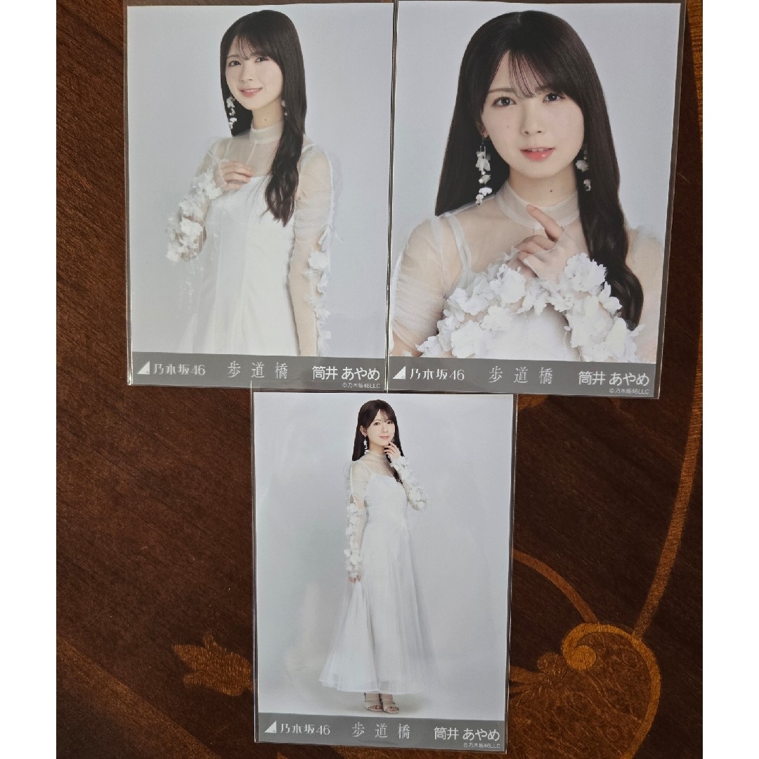 乃木坂46 - 筒井あやめ歩道橋コンプの通販 by みーきゅんshop 乃木坂46 - 筒井あやめ歩道橋コンプの通販 by みーきゅんshop