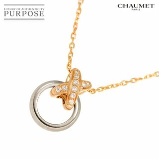 CHAUMET - ショーメ ネックレス ジュ ドゥ リアン ペンダント CHAUMET - ショーメ ネックレス ジュ ドゥ リアン ペンダント