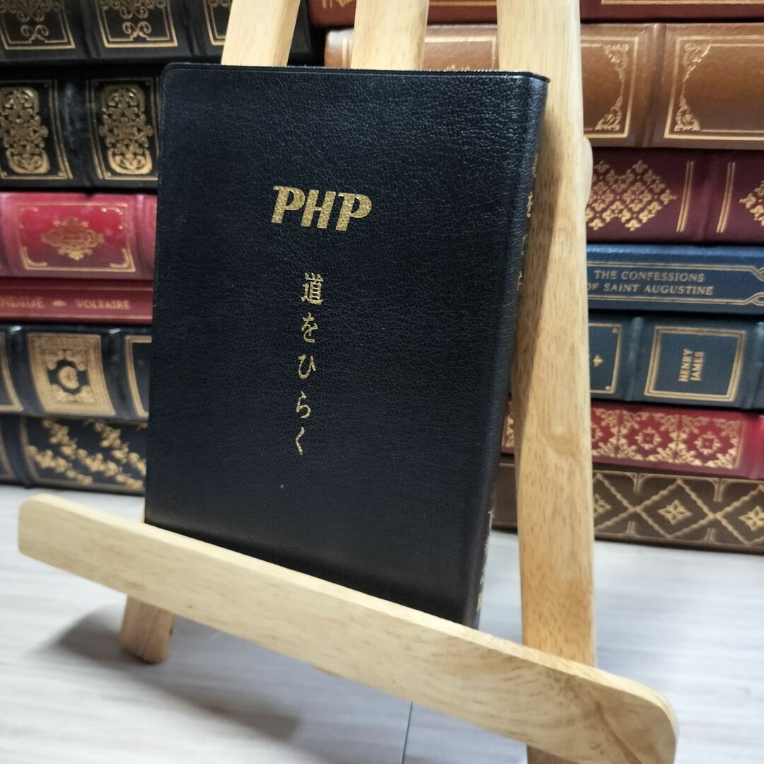 8-1 PHP 道をひらく 松下幸之助 昭和59年 014362の通販 by 8-1 PHP 道をひらく 松下幸之助 昭和59年 014362の通販 by